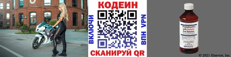 Кодеиновый сироп Lean Purple Drank  мориарти клад  Ахтырский  купить закладку 